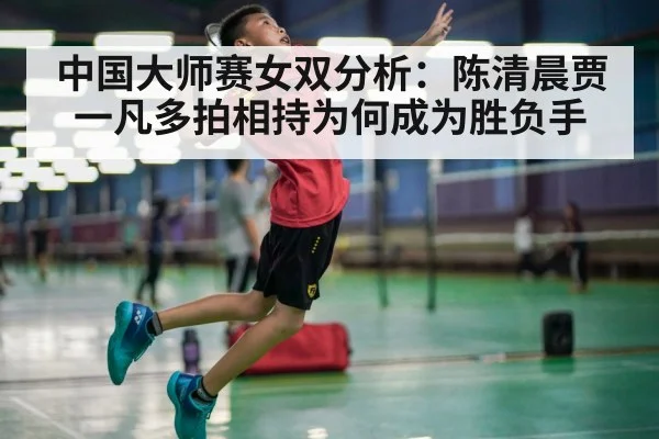 badminton smash action