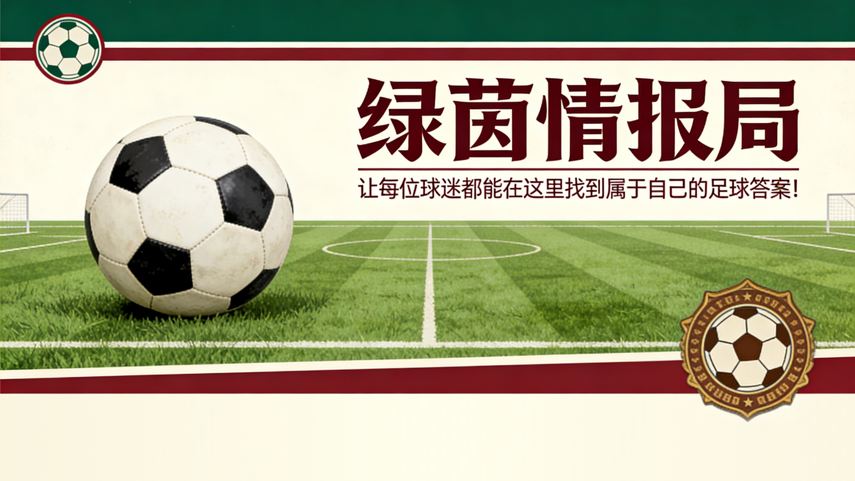 C7正版入口-马洛塔回应罗基风波：“我们没有偏好或不偏好的裁判，国际米兰与此无关”